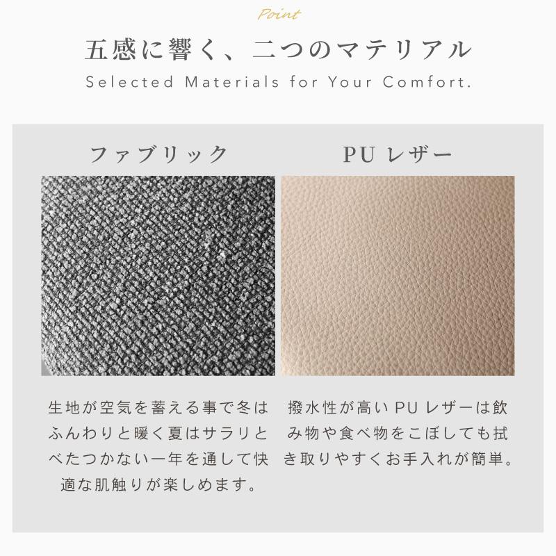 KAGUWORLD お掃除ロボット対応 ダイニングチェア 2脚 ファブリック