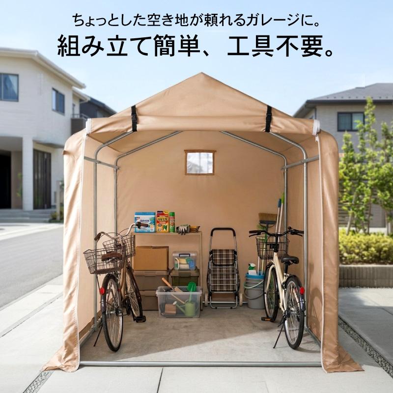サイクルハウス 自転車置き場 M 3台用 ブラウン 簡易ガレージ 物置 バイク サイクルハウス 自転車置き 3台 簡易ガレージ 雨よけ 日よけ UVカット