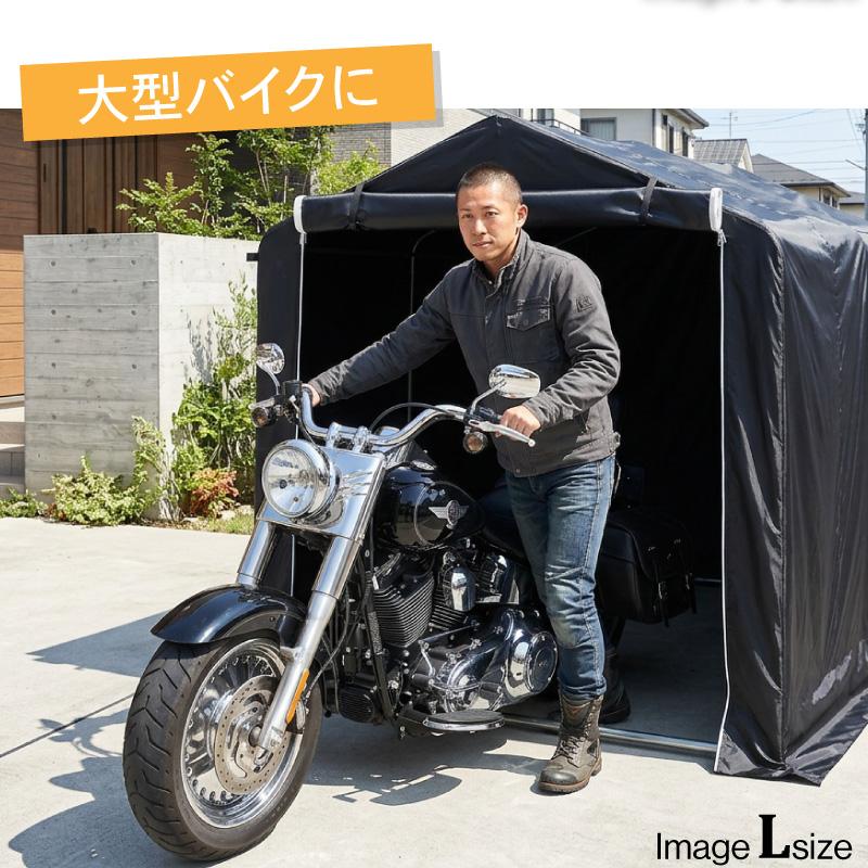 サイクルハウス 自転車置き 3台 簡易ガレージ 雨よけ 日よけ UVカット