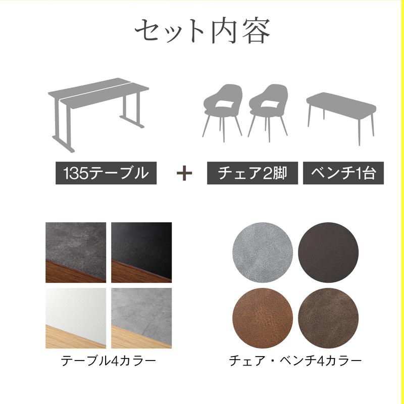 KAGUWORLD ダイニングテーブルセット 135cm 4点セット 4人用 チェア