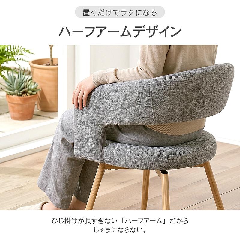 KAGUWORLD ダイニングチェア セット 回転 1脚 肘付き 回転椅子 回転