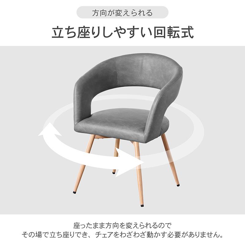 KAGUWORLD ダイニングチェア セット 回転 1脚 肘付き 回転椅子 回転