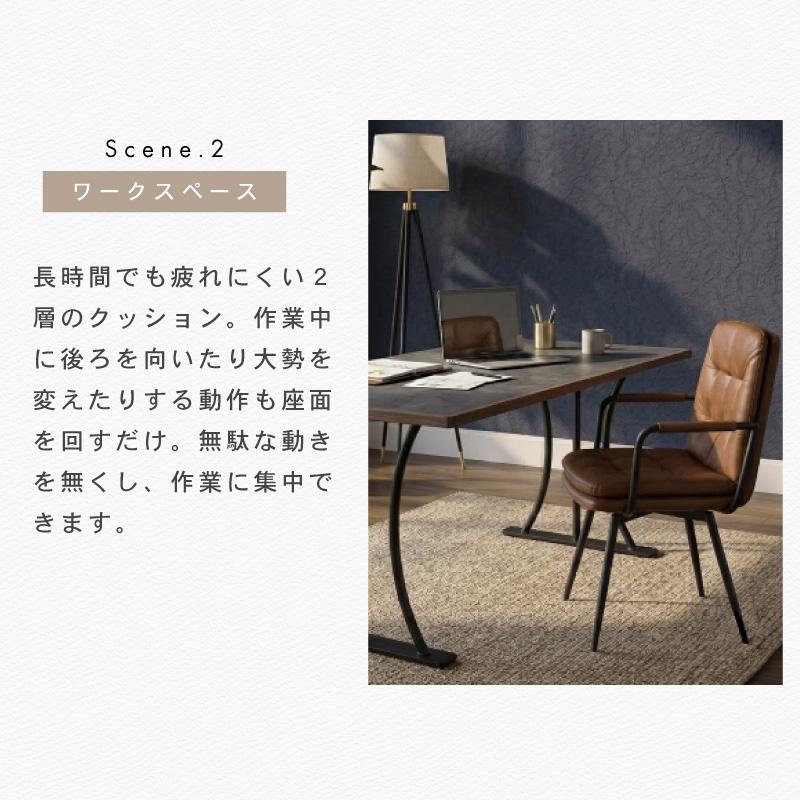 KAGUWORLD ダイニングチェア セット 回転式 4脚 肘付 北欧 レザー調 PU