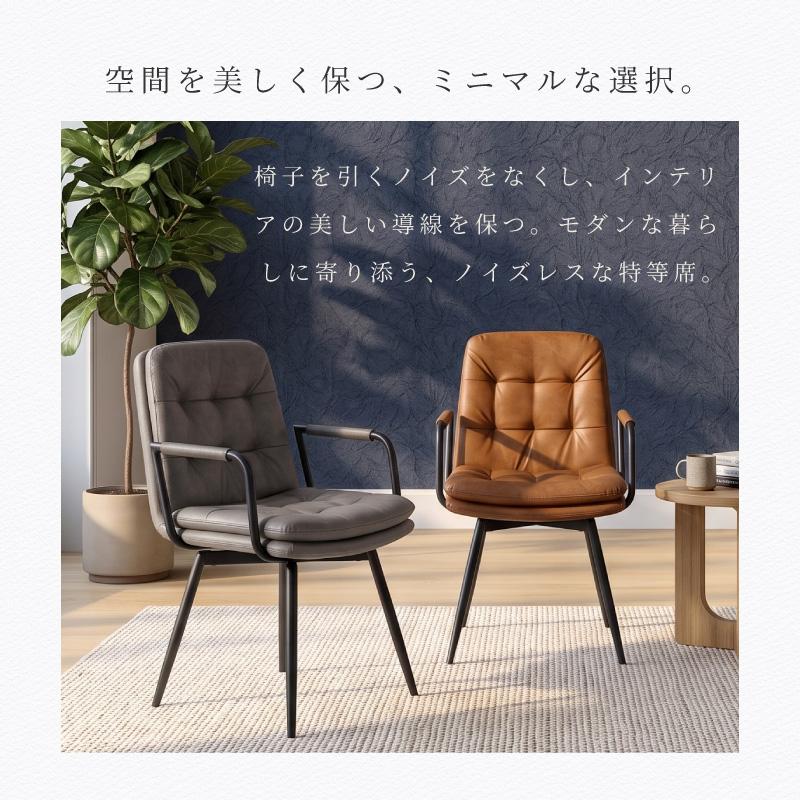 KAGUWORLD ダイニングチェア セット 回転式 4脚 肘付 北欧 レザー調 PU
