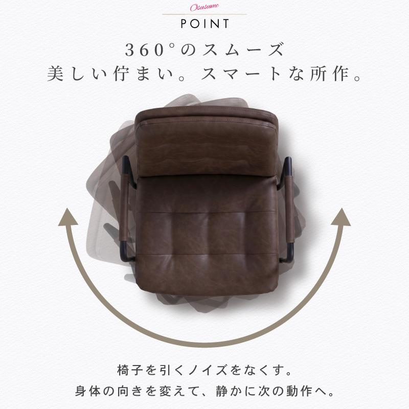 KAGUWORLD ダイニングチェア セット 回転式 4脚 肘付 北欧 レザー調 PU