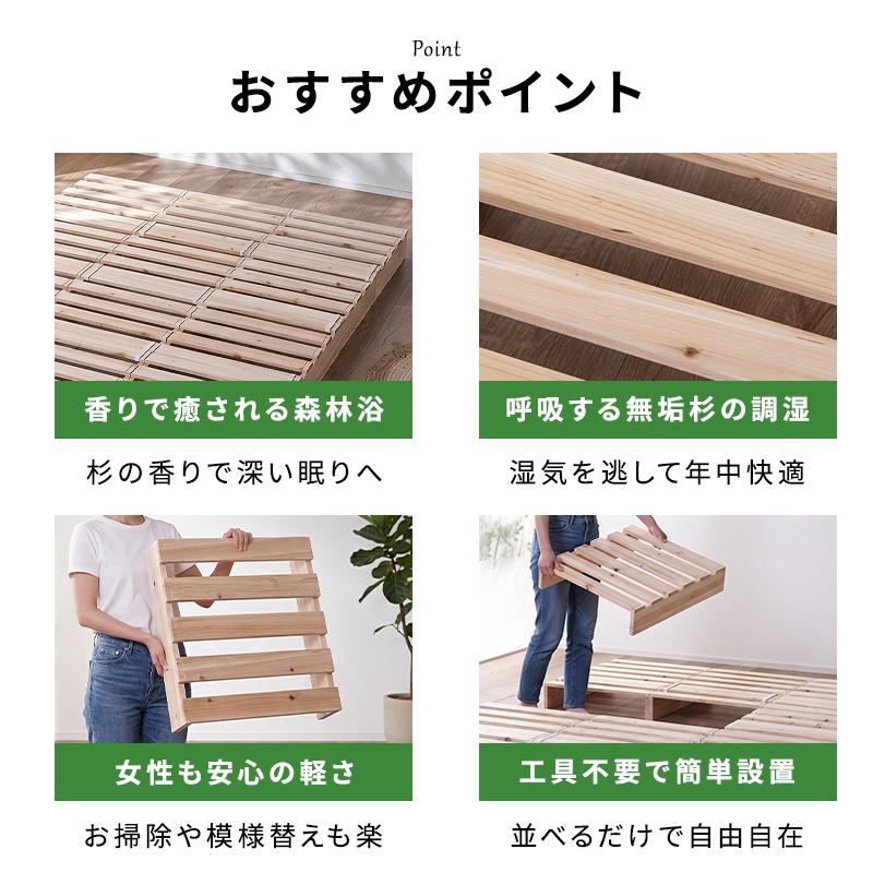 KAGUWORLD パレットベッド お掃除ロボ対応 天然木 杉材 12枚 シングル