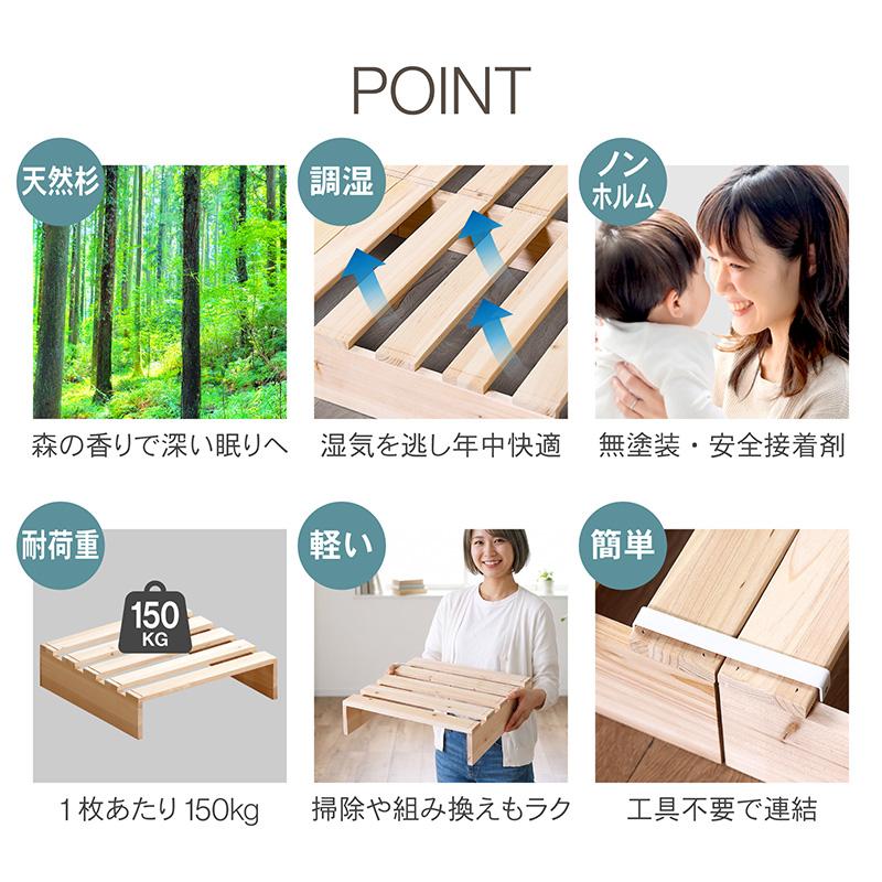 KAGUWORLD パレットベッド お掃除ロボ対応 天然木 杉材 12枚 シングル