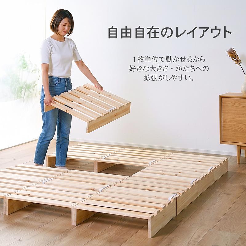 KAGUWORLD パレットベッド お掃除ロボ対応 天然木 杉材 12枚 シングル