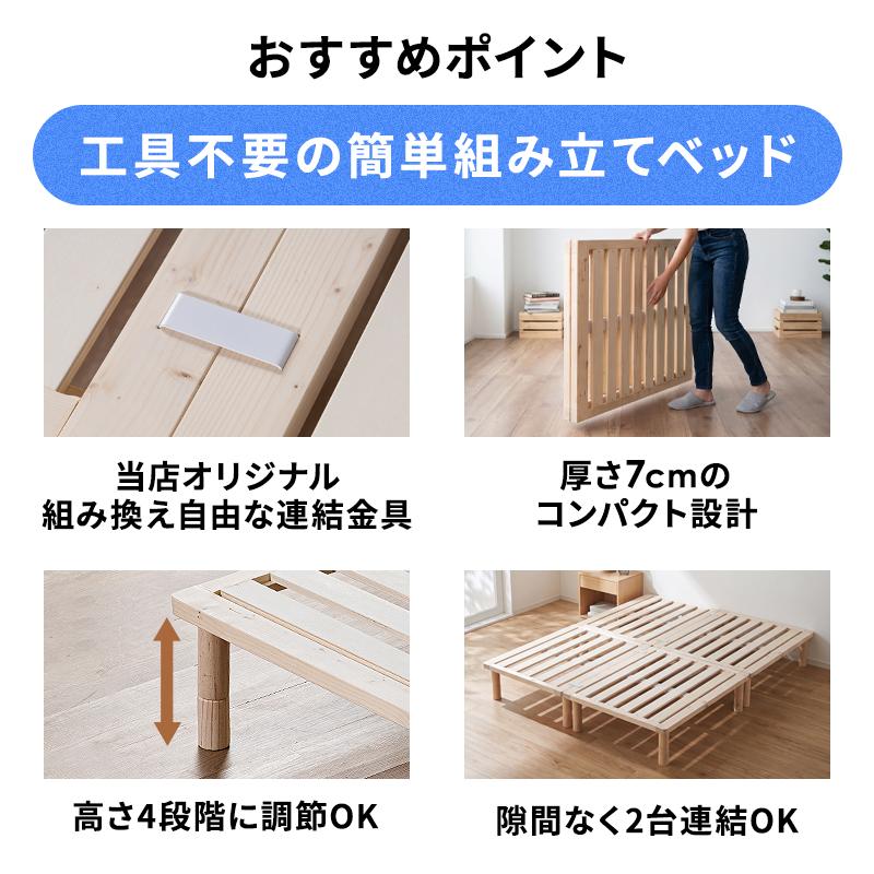 シングル2台【神奈川厚木・対面限定】タモ材すのこベッド 10分組み立て KAGUWORLD 組み立て簡単 脚付すのこベッド すのこベッド すのこ 天然木