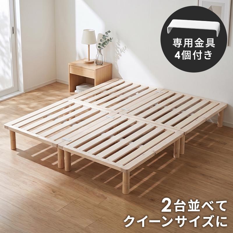 KAGUWORLD 組み立て簡単 脚付すのこベッド すのこベッド すのこ 天然木
