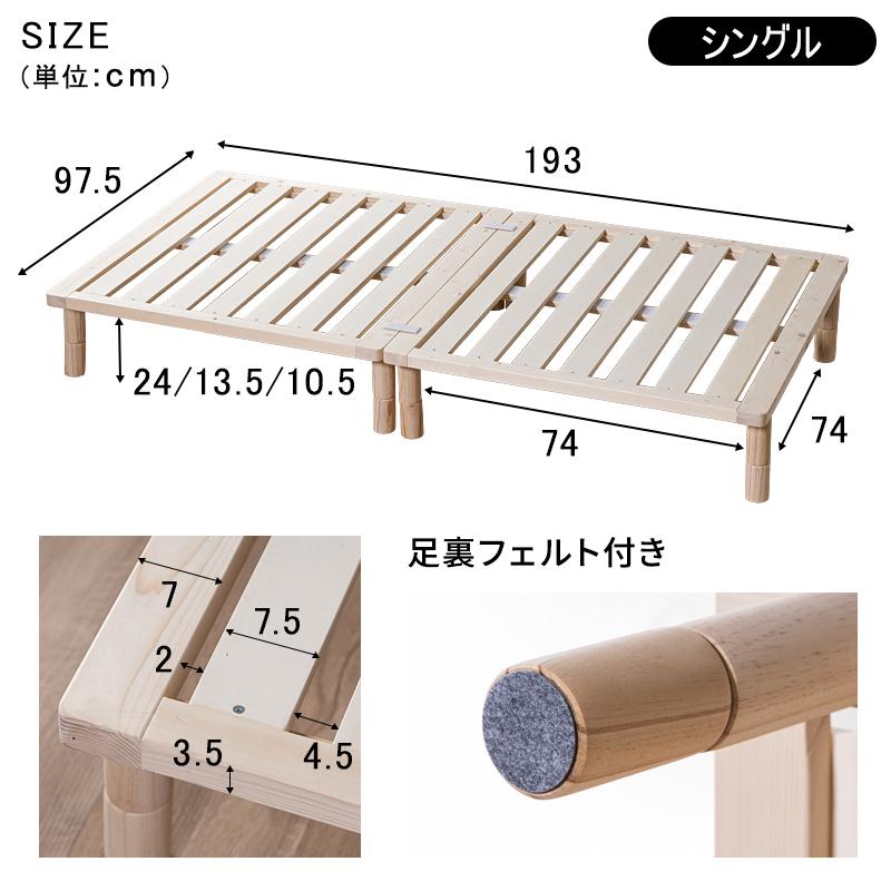 KAGUWORLD 組み立て簡単 脚付すのこベッド すのこベッド すのこ 天然木
