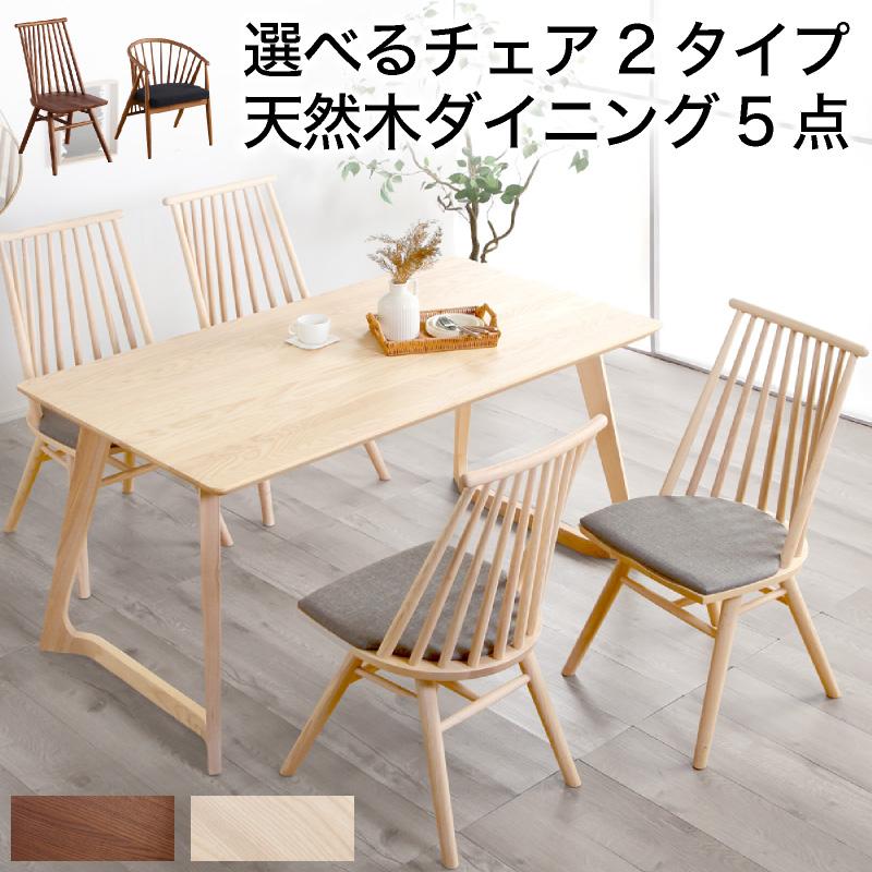 KAGUWORLD SEVILLA セビージャ 150テーブル 5点セット BR／WH