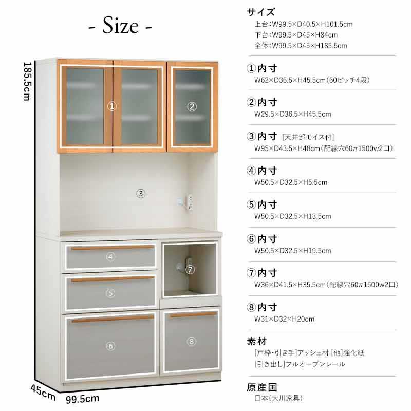キッチンボード 食器棚 レンジ台 幅100cm 日本製 大型レンジ対応 ...