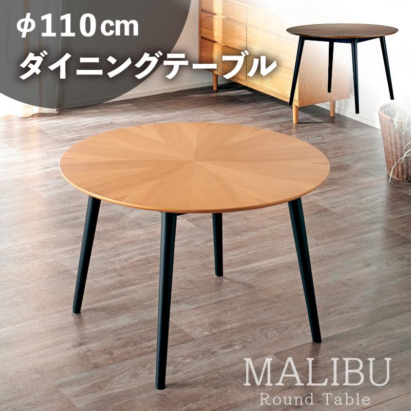 KAGUWORLD ダイニングテーブル 丸テーブル 幅110cm 単品 円卓風 カフェ