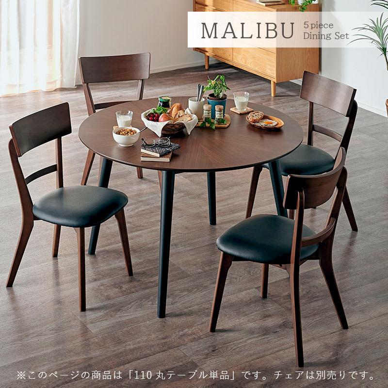 KAGUWORLD ダイニングテーブル 丸テーブル 幅110cm 単品 円卓風 カフェ