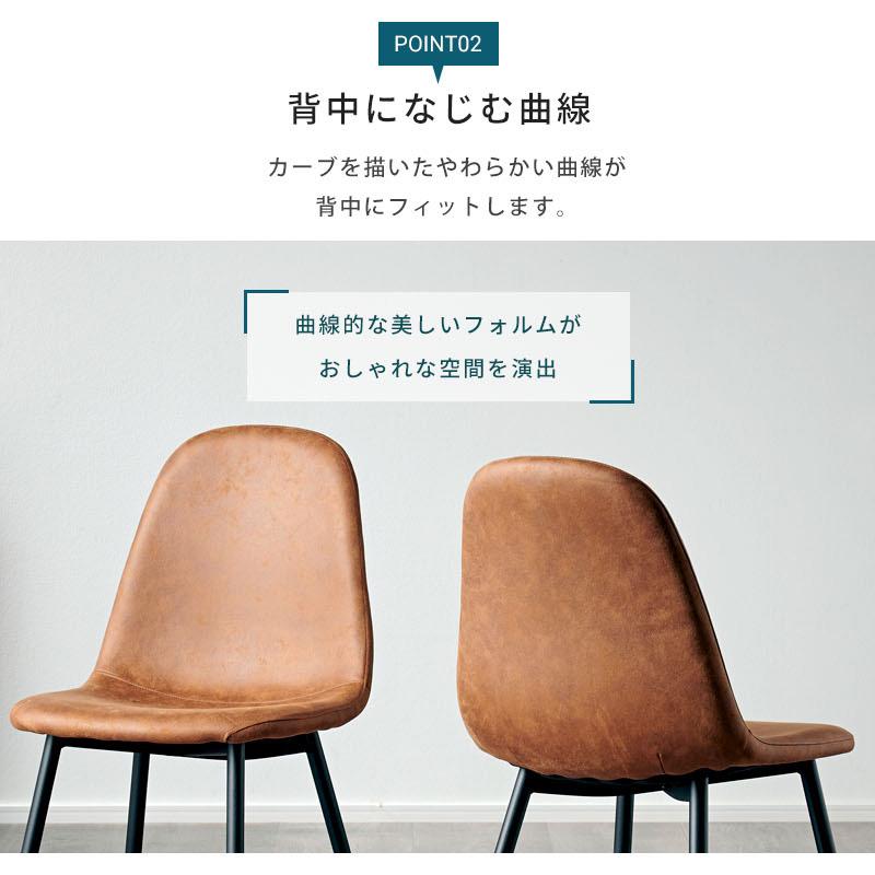 KAGUWORLD ダイニングチェア 2脚セット おしゃれ シンプル 椅子 イス