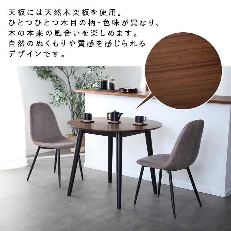 KAGUWORLD ダイニングテーブル 丸テーブル 幅90cm 単品 円卓 おしゃれ