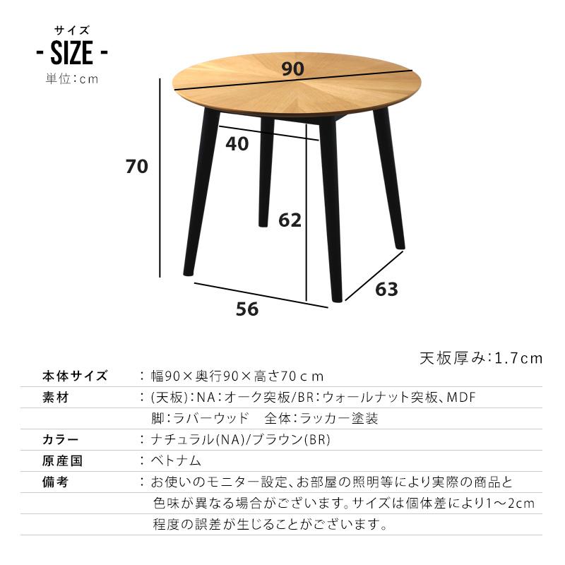 KAGUWORLD ダイニングテーブル 丸テーブル 幅90cm 単品 円卓 おしゃれ