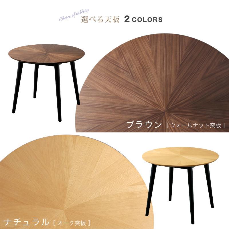 KAGUWORLD ダイニングテーブル 丸テーブル 幅90cm 単品 円卓 おしゃれ