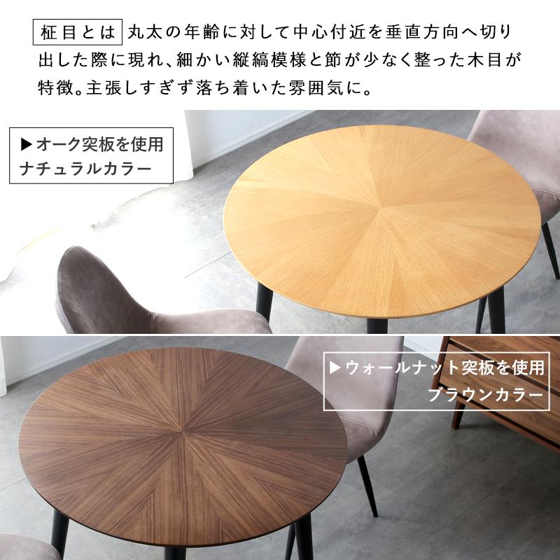 KAGUWORLD ダイニングテーブル 丸テーブル 幅90cm 単品 円卓 おしゃれ