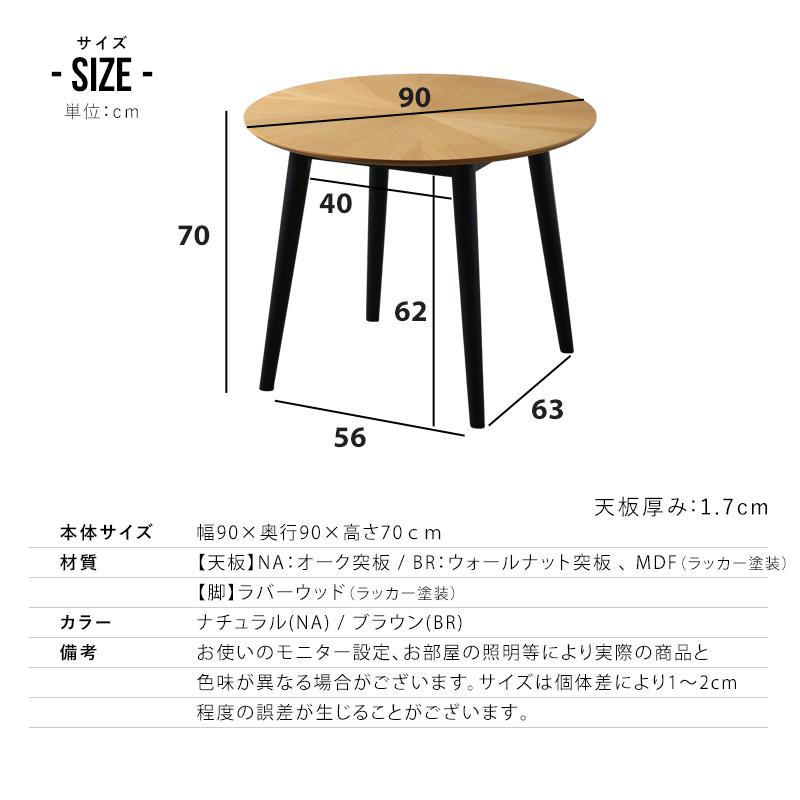 KAGUWORLD ダイニングセット 3点セット 丸テーブル ダイニングテーブル