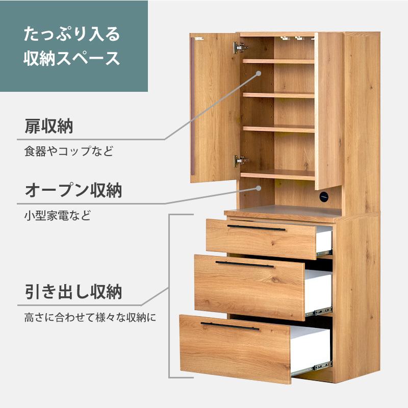 KAGUWORLD 食器棚 スリム キッチン収納 幅70 国産 キッチンボード