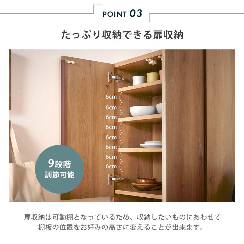KAGUWORLD 食器棚 スリム キッチン収納 幅70 国産 キッチンボード