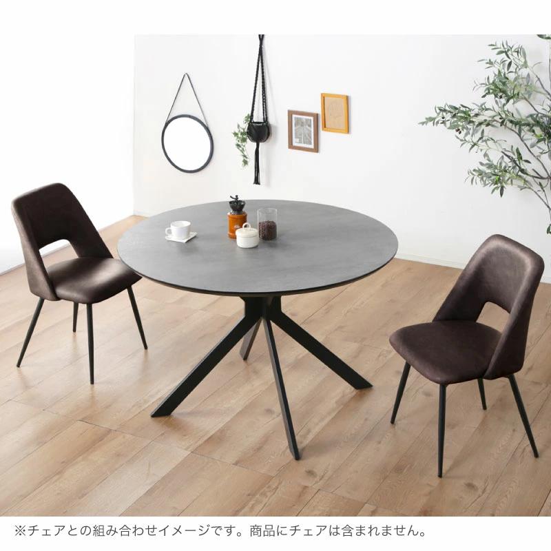 KAGUWORLD 丸テーブル 120 ダイニングテーブル ダイニング セラミック