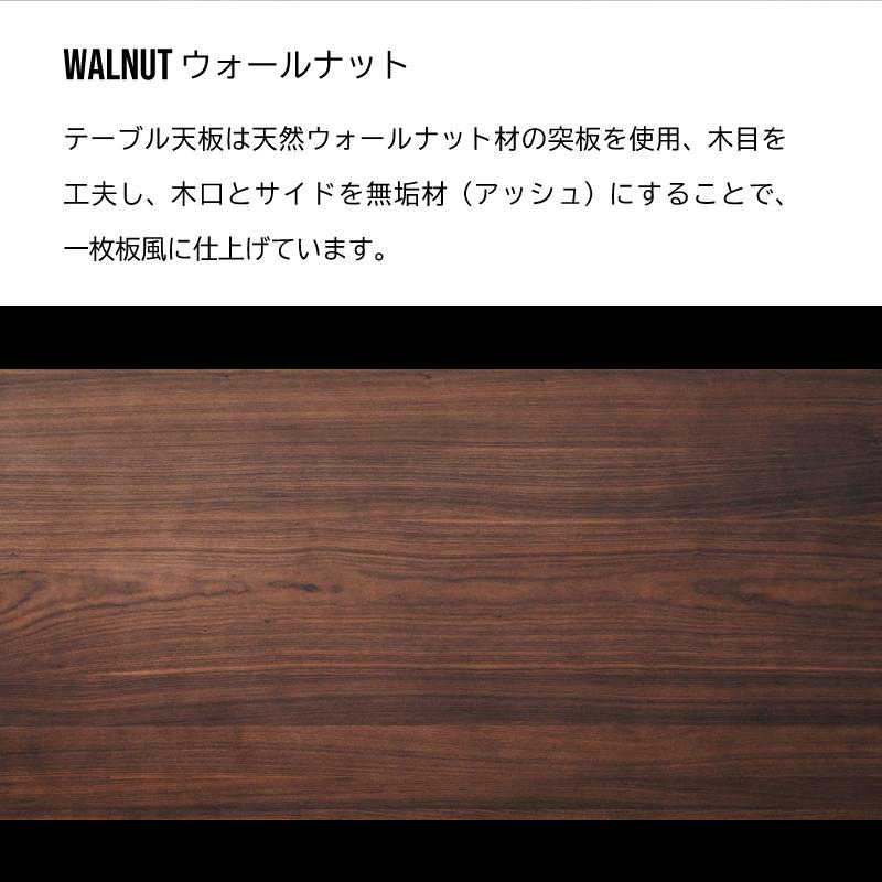 4人掛け 4人用 フュージョン 155cm ダイニングセット 天然木 無垢材 インダストリアル 【JOURNEY】 ウォールナット