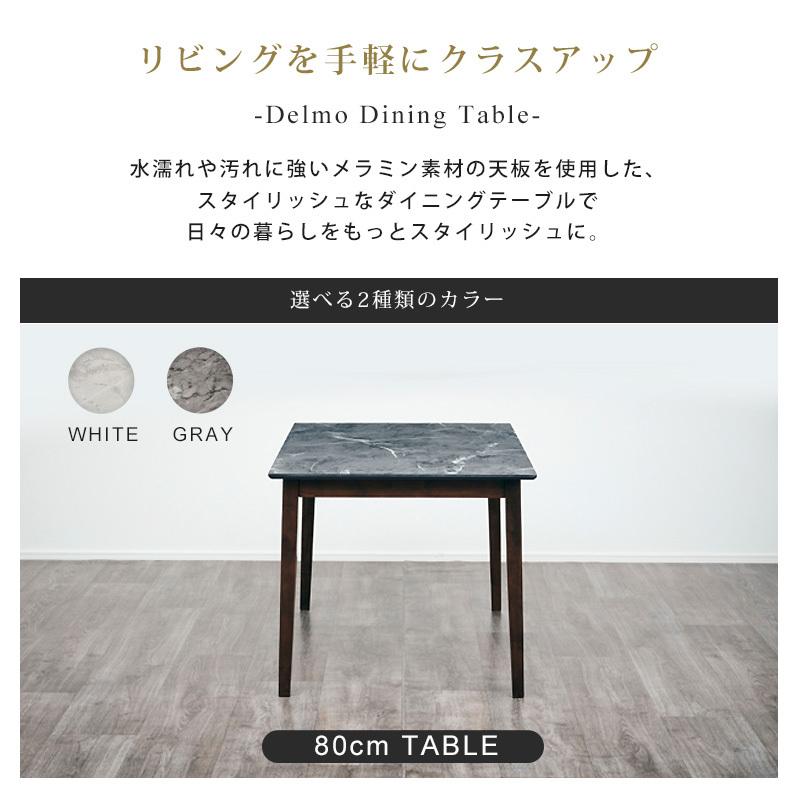 KAGUWORLD デルモ ダイニングテーブル テーブル単品 ダイニング 80cm 2