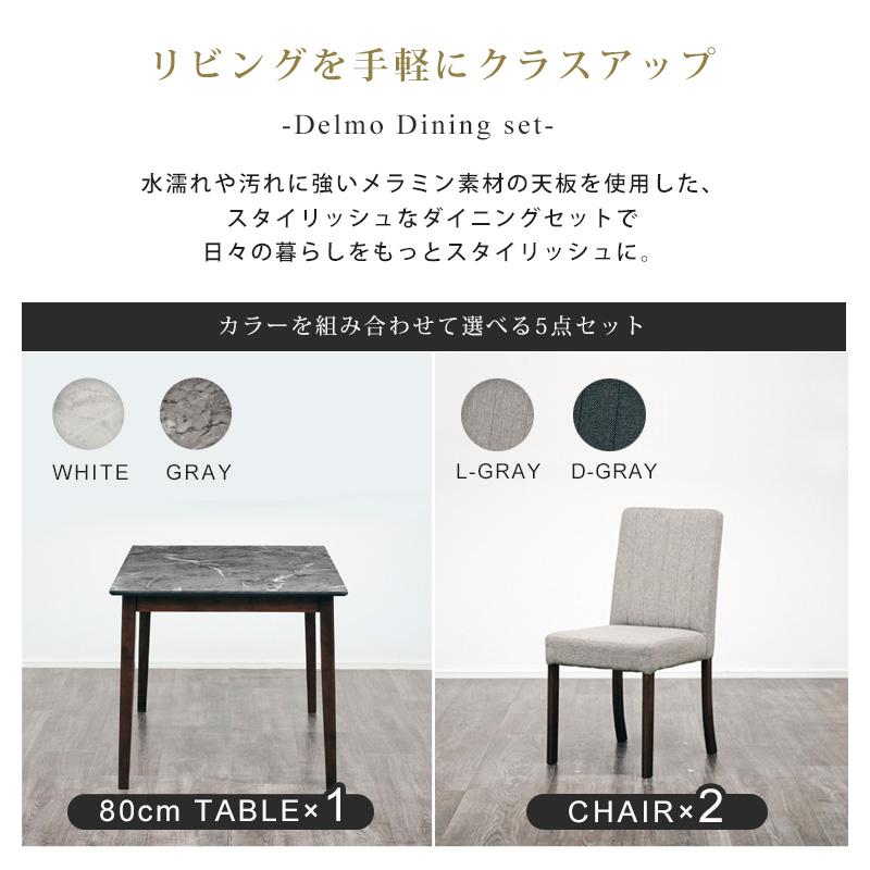KAGUWORLD ダイニングテーブルセット 80ダイニング 3点セット 2人掛け