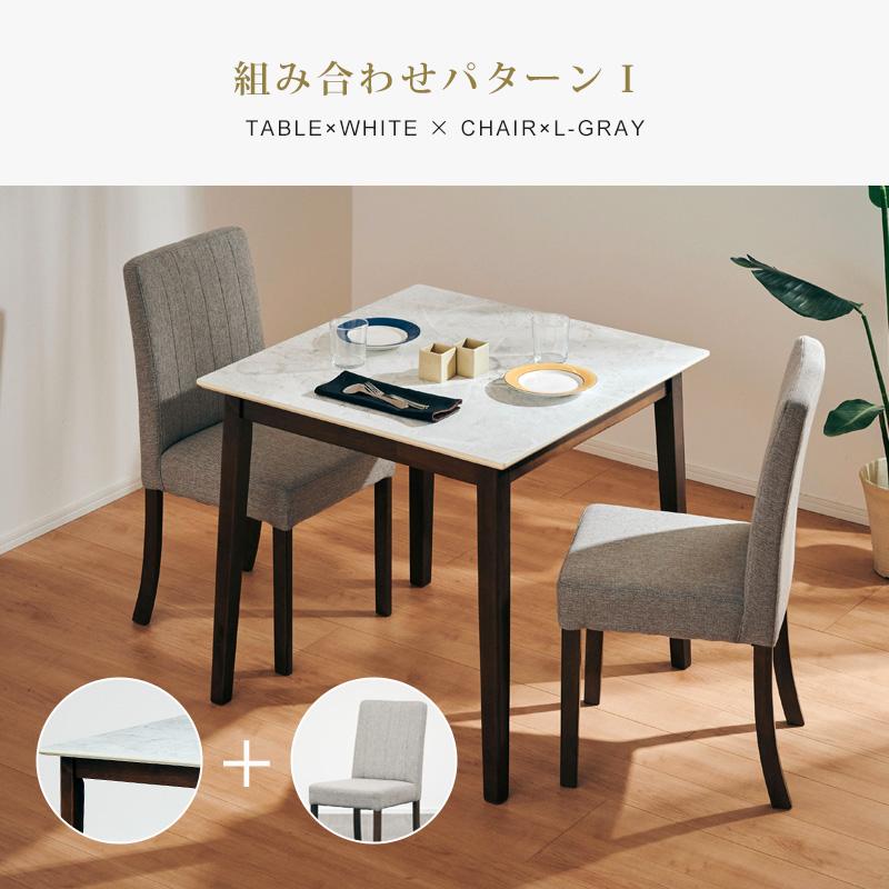 KAGUWORLD ダイニングテーブルセット 80ダイニング 3点セット 2人掛け