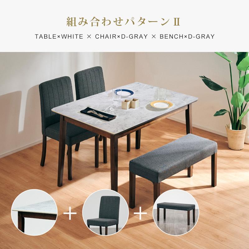 KAGUWORLD ダイニングテーブルセット 120ダイニング 4点セット 4人掛け