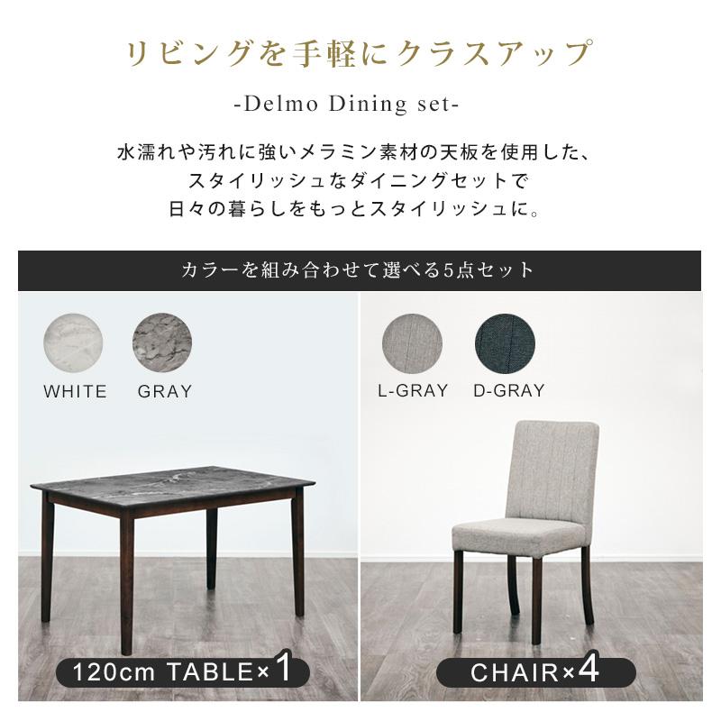 KAGUWORLD ダイニングテーブルセット 120ダイニング 5点セット 4人掛け