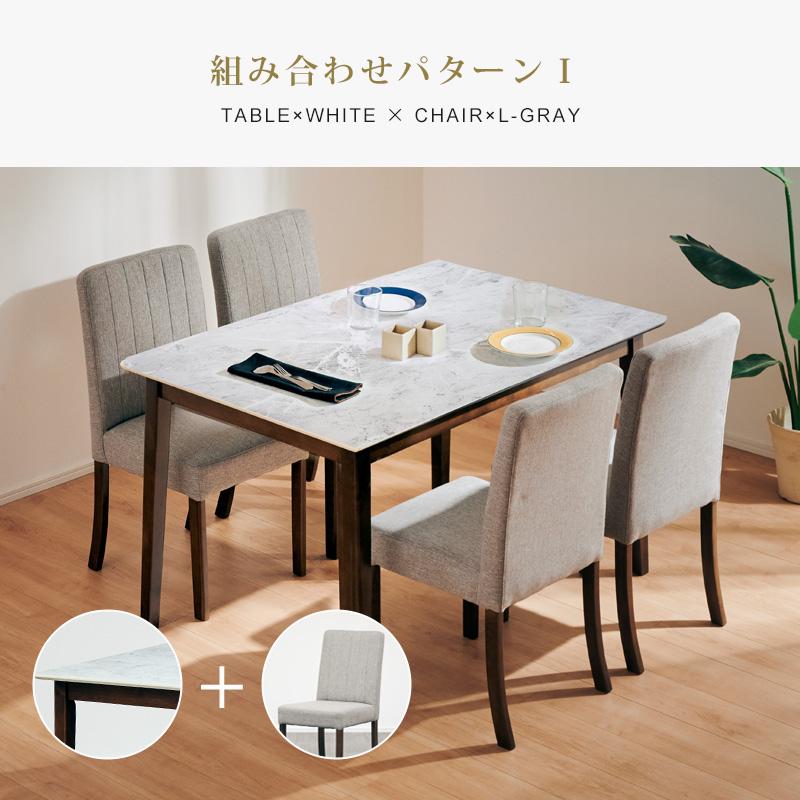 KAGUWORLD ダイニングテーブルセット 120ダイニング 5点セット 4人掛け