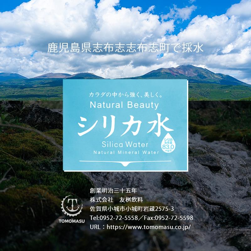 KAGUWORLD シリカ水 555ml 24本 ミネラルウォーター 飲みやすい KAGUWORLD シリカ水 555ml 24本 ミネラルウォーター 飲みやすい