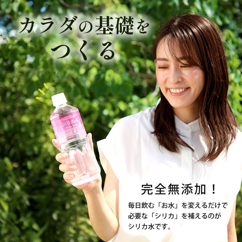 シリカ水 555ml 24本 シリカ水 ミネラルウォーター 飲みやすい おいしい 軟水 ヨガ 美容健康 友桝飲料｜kagurashi｜03