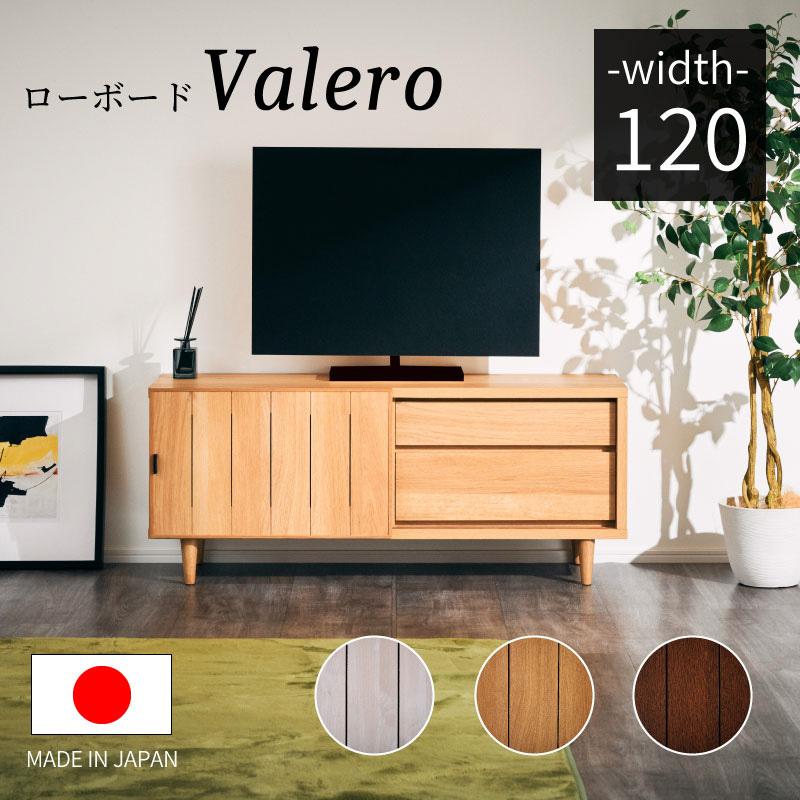 KAGUWORLD テレビ台 ローボード 幅 120cm 収納 引き出し 日本製 TV