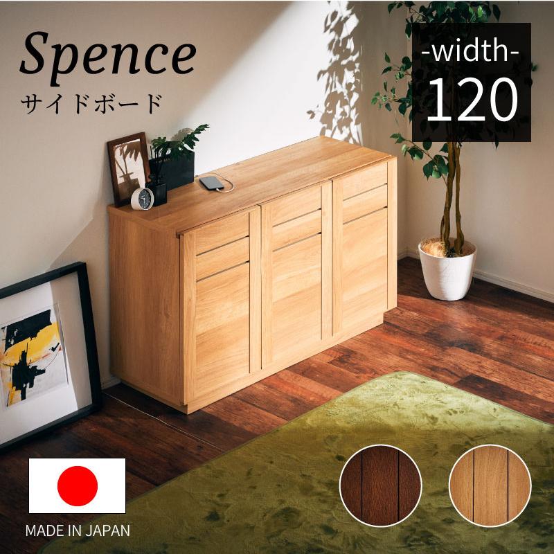 KAGUWORLD リビングボード 収納家具 リビング収納 サイドボード