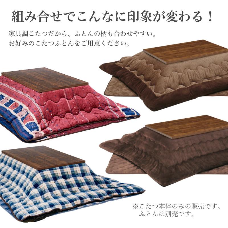 KAGUWORLD こたつテーブル 単品 幅105 テーブル センターテーブル