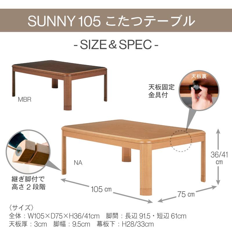 NMU KT NW 105　コタツ　テーブル　日本製　ブラウン　継脚　折脚 KAGUWORLD こたつセット 3点セット 幅105cm 長方形 こたつテーブル