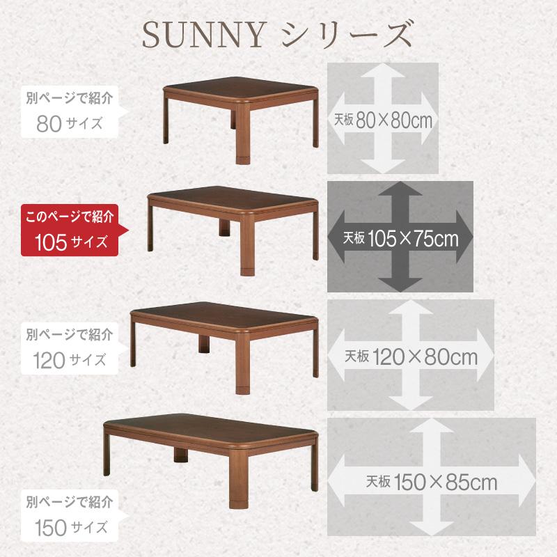 KAGUWORLD こたつセット 3点セット 幅105cm 長方形 こたつテーブル