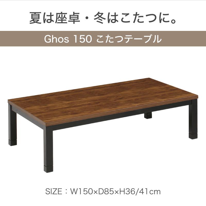 KAGUWORLD こたつテーブル 単品 150cm こたつ コタツ 長方形 KAGUWORLD こたつテーブル 単品 150cm こたつ コタツ 長方形