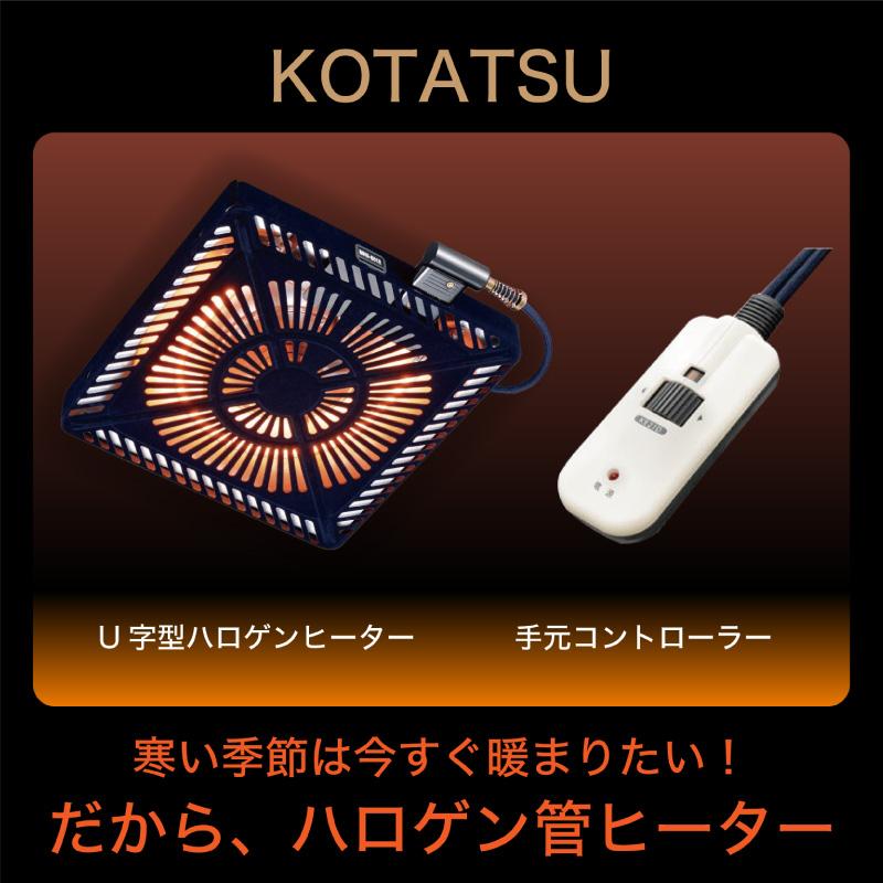 KAGUWORLD こたつテーブル 単品 150cm こたつ コタツ 長方形 KAGUWORLD こたつテーブル 単品 150cm こたつ コタツ 長方形