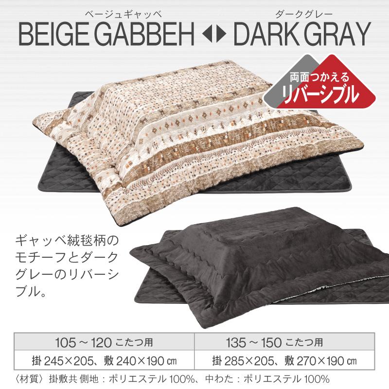 KAGUWORLD こたつセット 3点セット 幅105cm 長方形 こたつテーブル