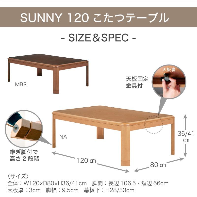 KAGUWORLD こたつ テーブル おしゃれ 120 長方形 120cm コタツ 単品