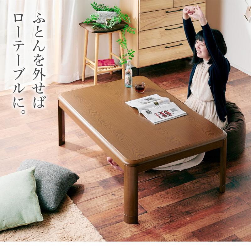 KAGUWORLD こたつ テーブル おしゃれ 120 長方形 120cm コタツ 単品