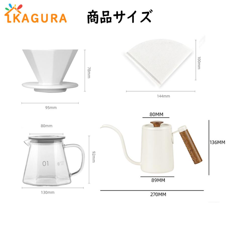 敬老の日 ドリップコーヒーセット ドリップ式 家庭用コーヒー器具セット ５点セット プレゼント ギフト 高級感｜kagurastore｜17