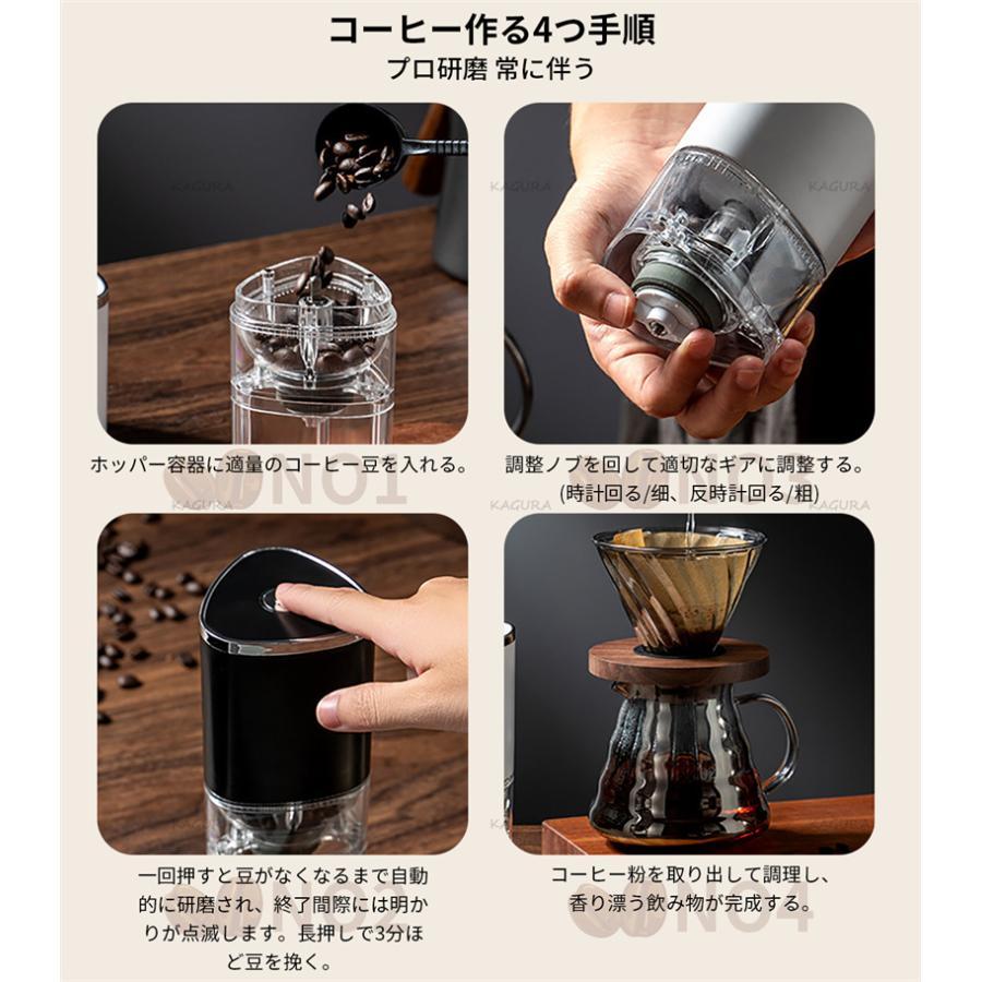 魅力の 電動コーヒーミル コードレス コニカル式 父の日 コーン式