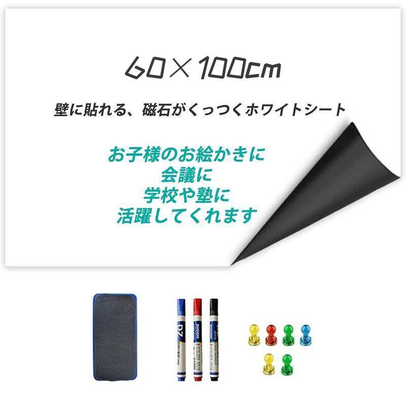 ホワイトボード シート マグネットシート 60X100cm 厚手0.8mm シール お絵かき ボード 弱粘着式 貼って剥がせる マグネット 磁石 対応 カット｜kagurastore｜02